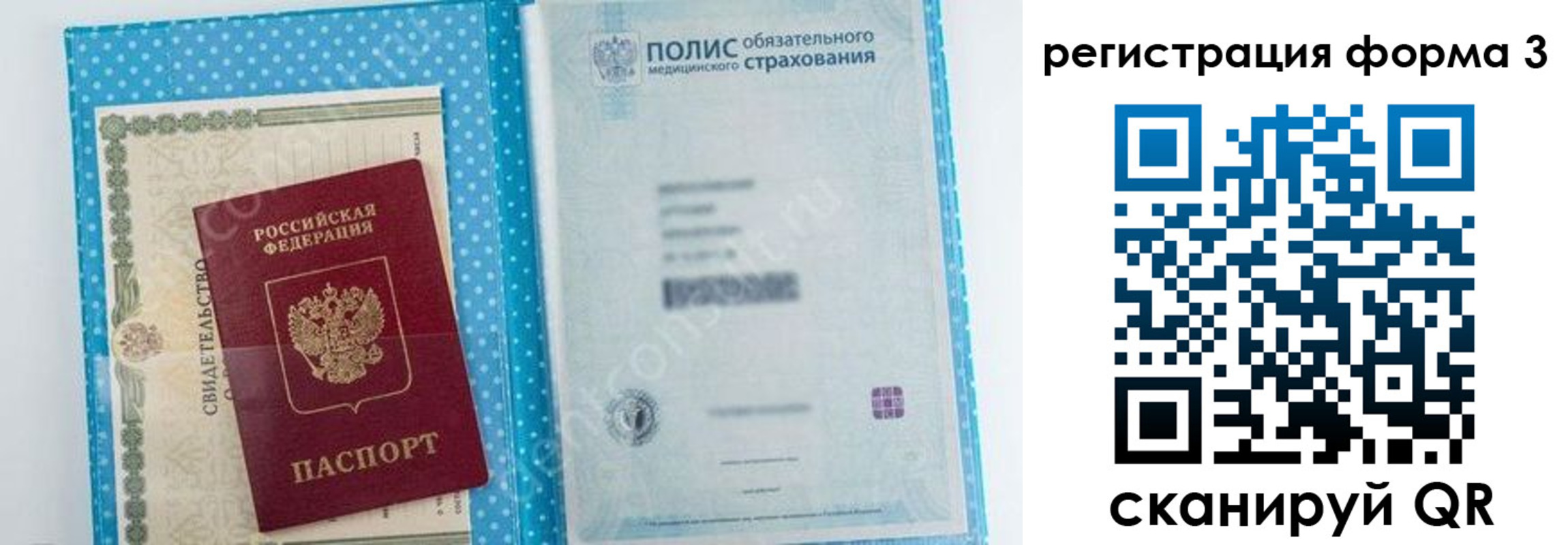 прописка паспорт в Красновишерске