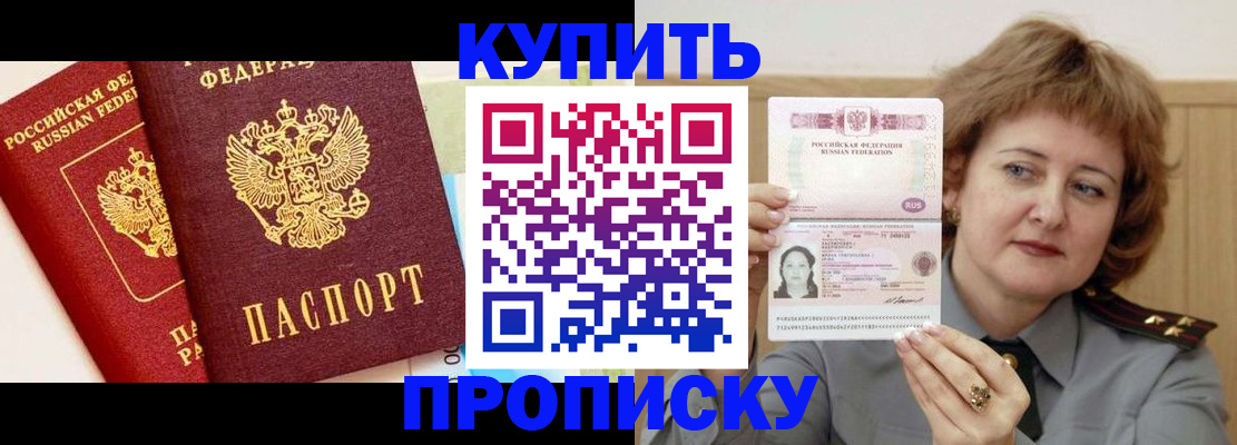 временная прописка в Красновишерске