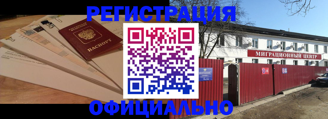 прописка иностранных граждан в Красновишерске