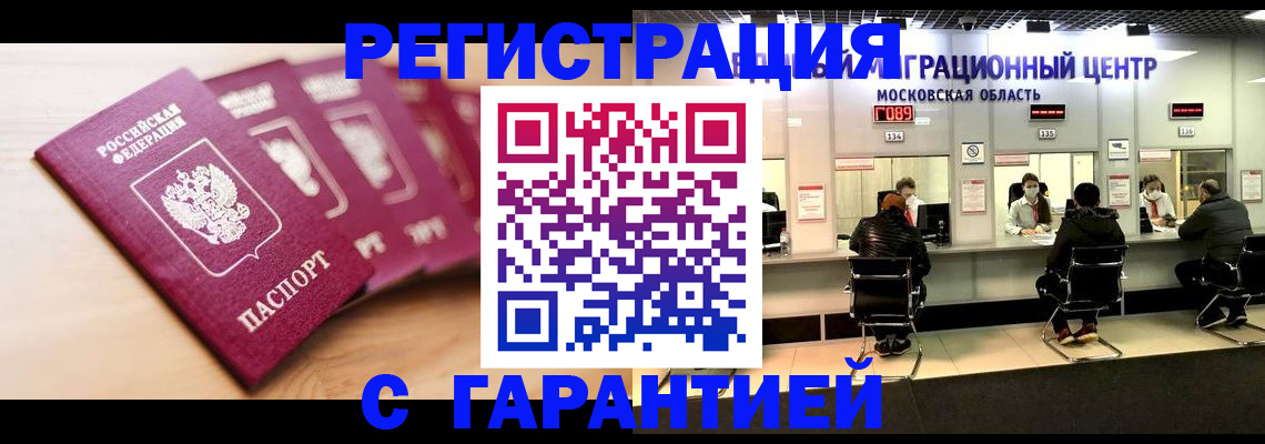 прописка иностранных граждан в Красновишерске